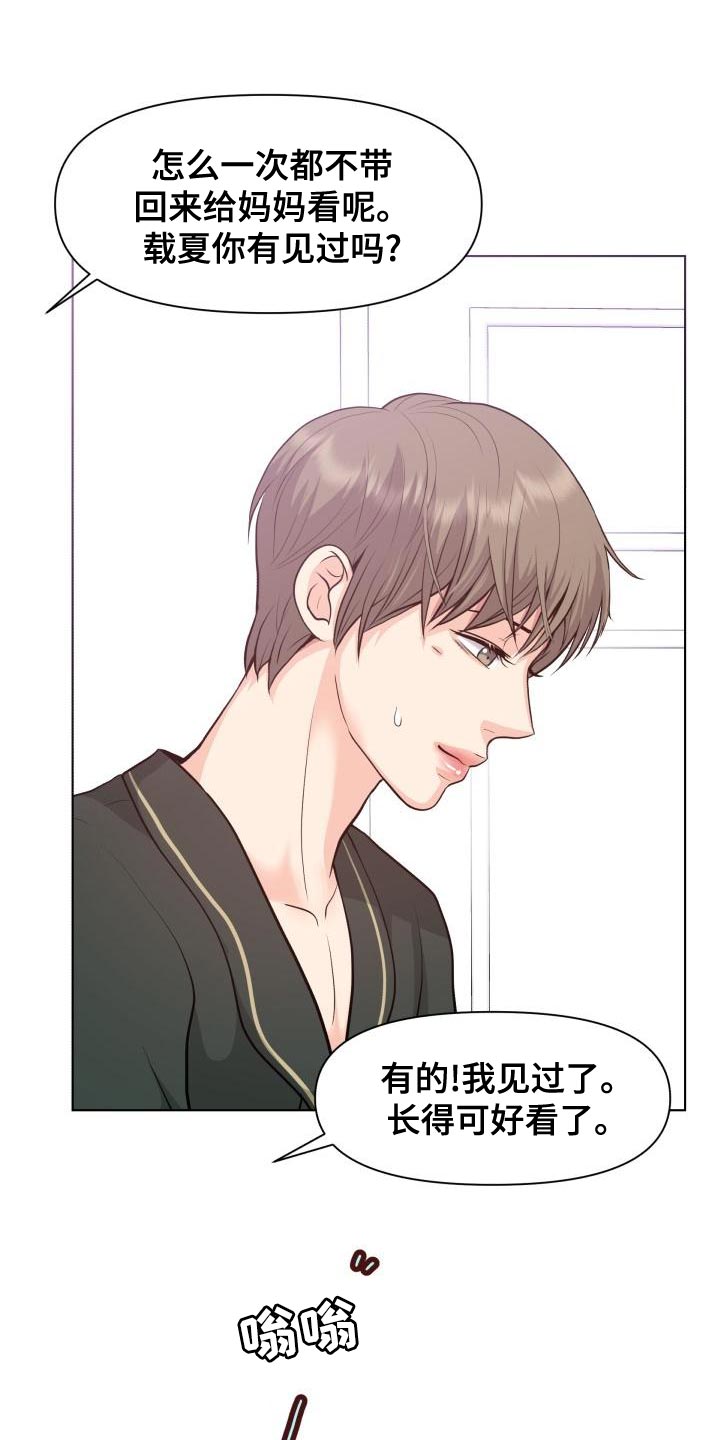 第55章：顺便过来一趟14