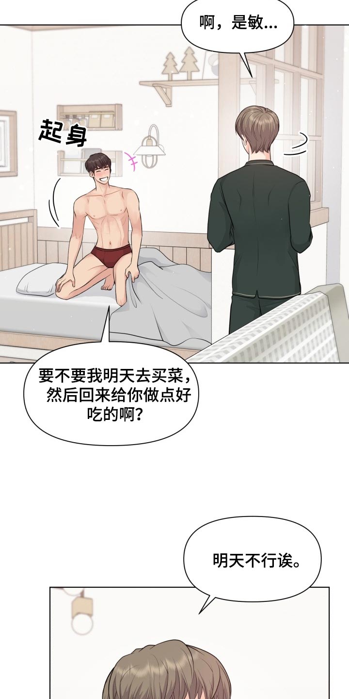 第40章：你的想法太多了8