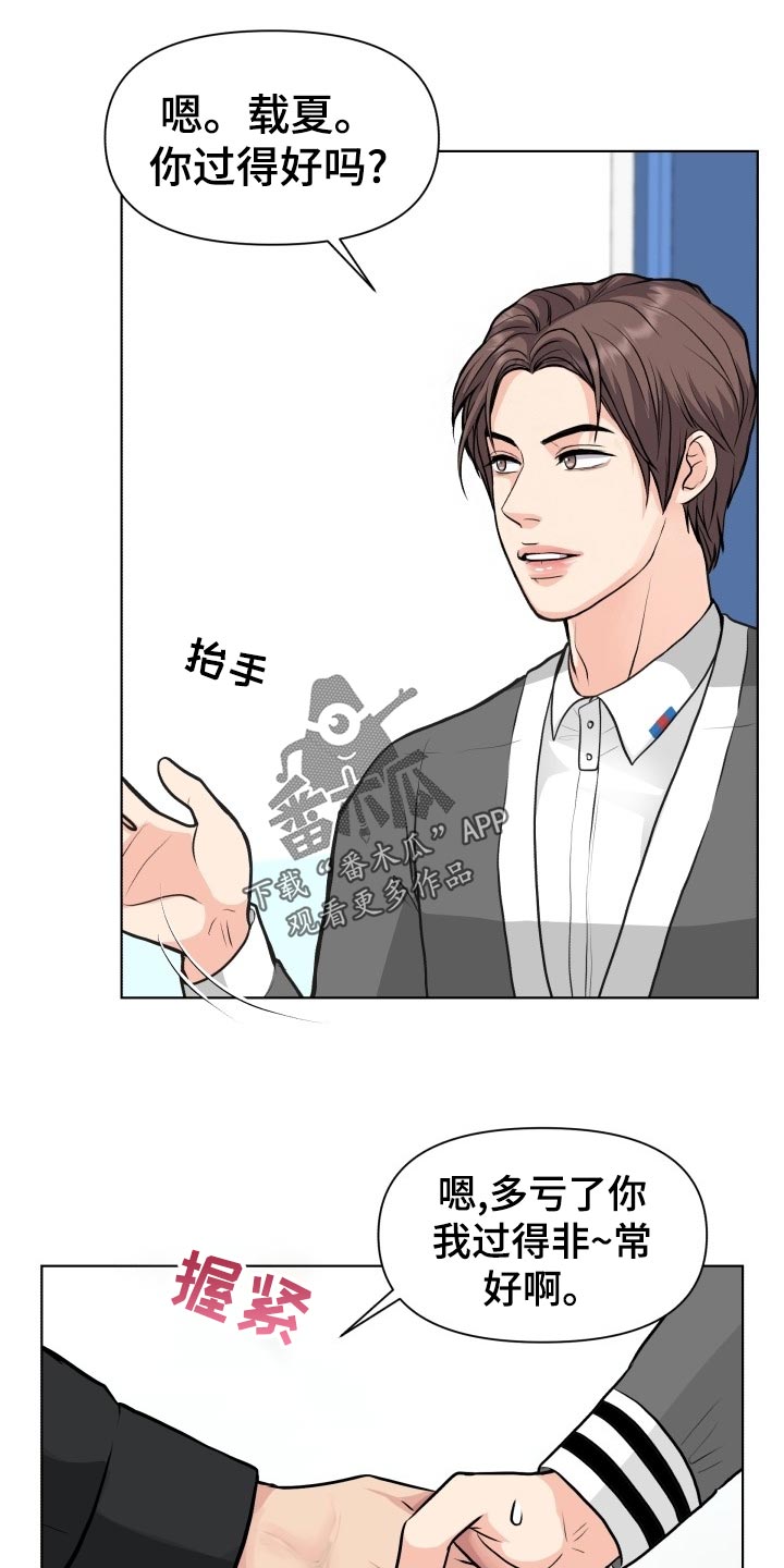 第23章：嚼舌根8