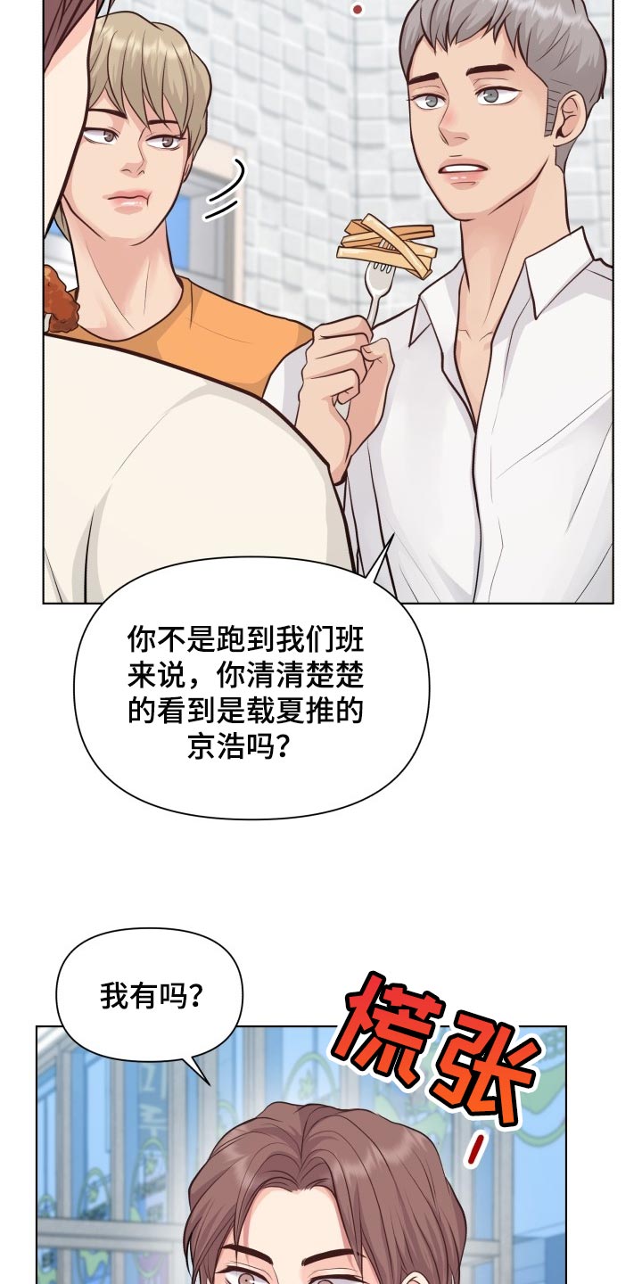 第45章：能够原谅吗？5