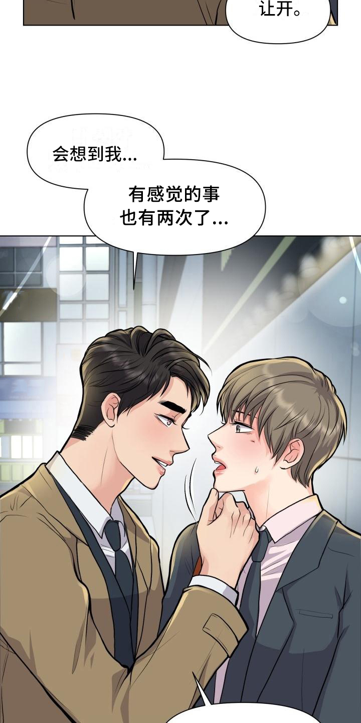 第19章：暗示9