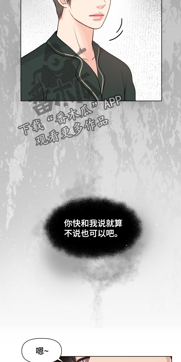 第40章：你的想法太多了15