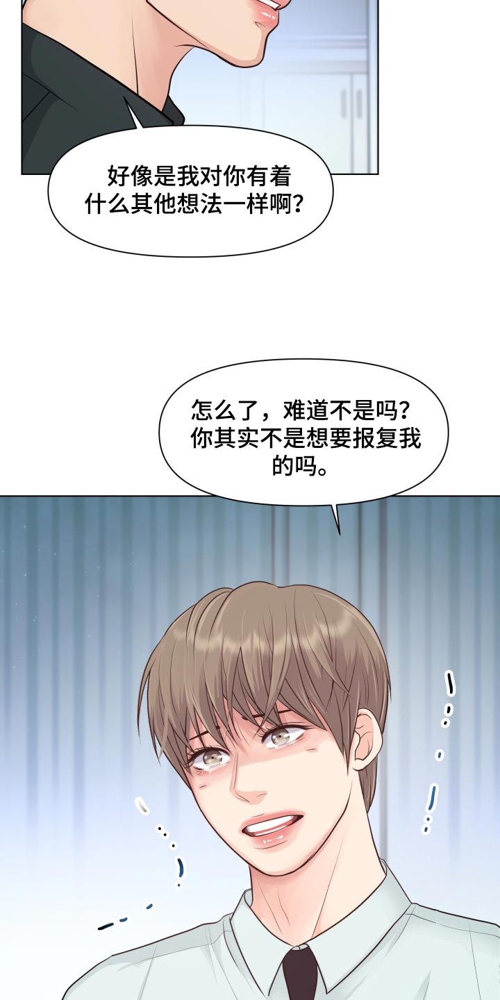 第43章：和以前一模一样1