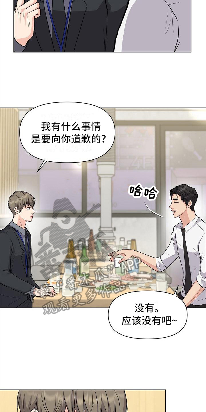 第11章：喝酒14