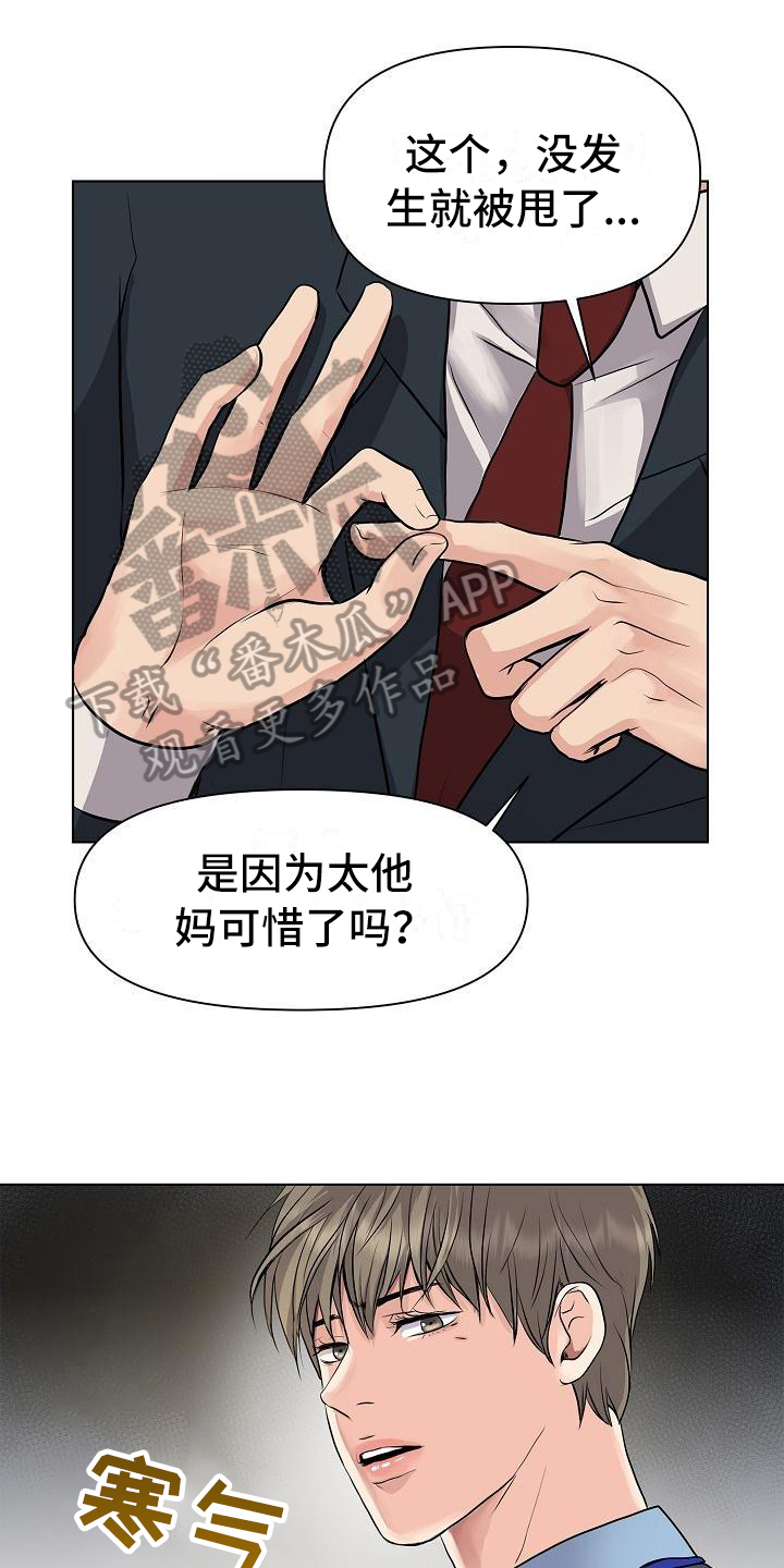 第4章：疯子0