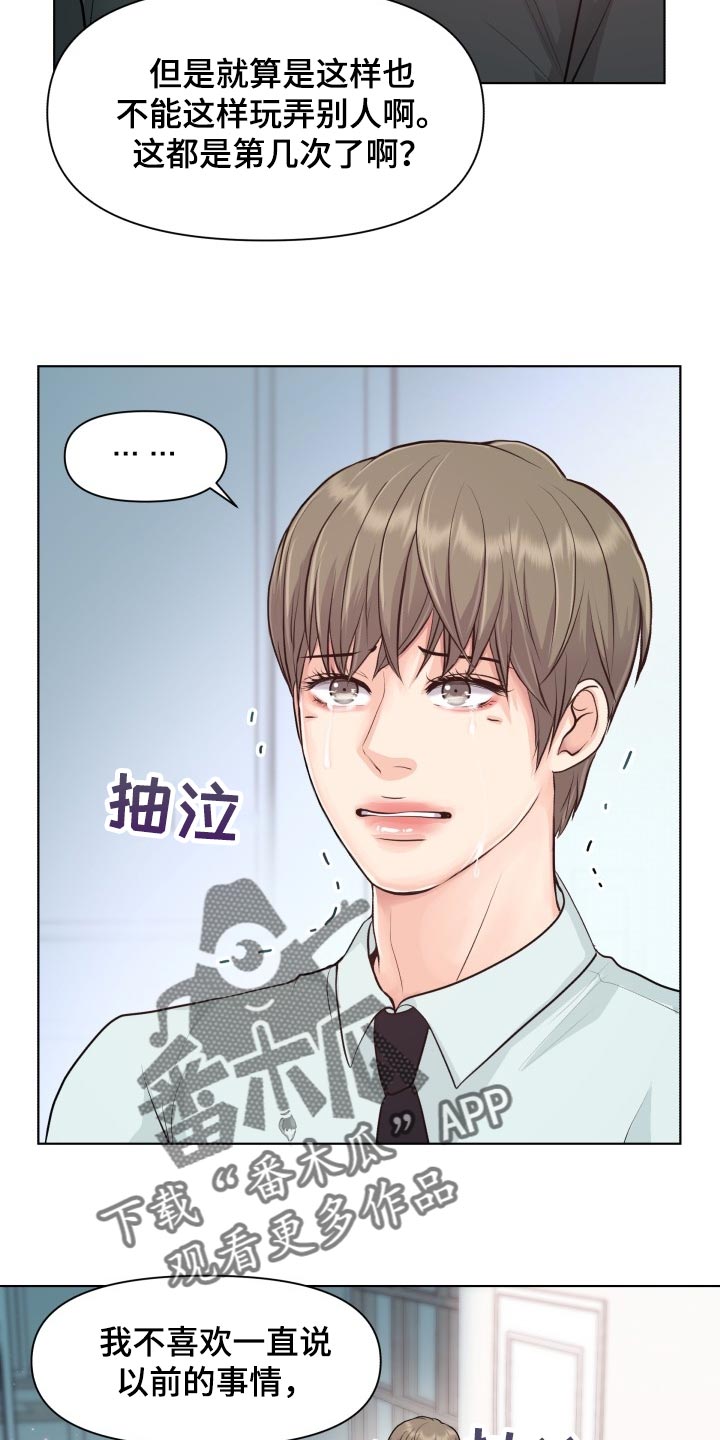 第43章：和以前一模一样11
