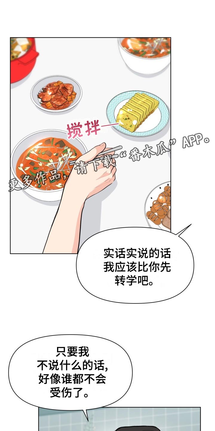 第33章：错觉0