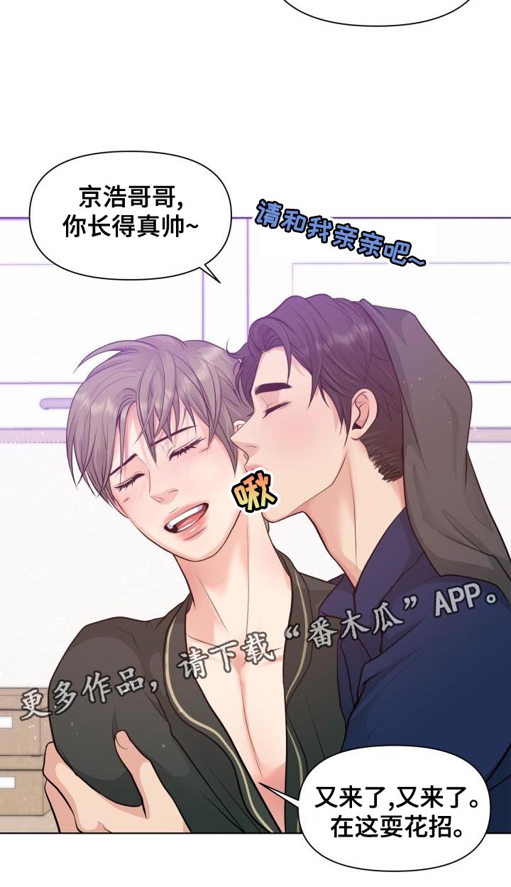 第53章：耍花招25