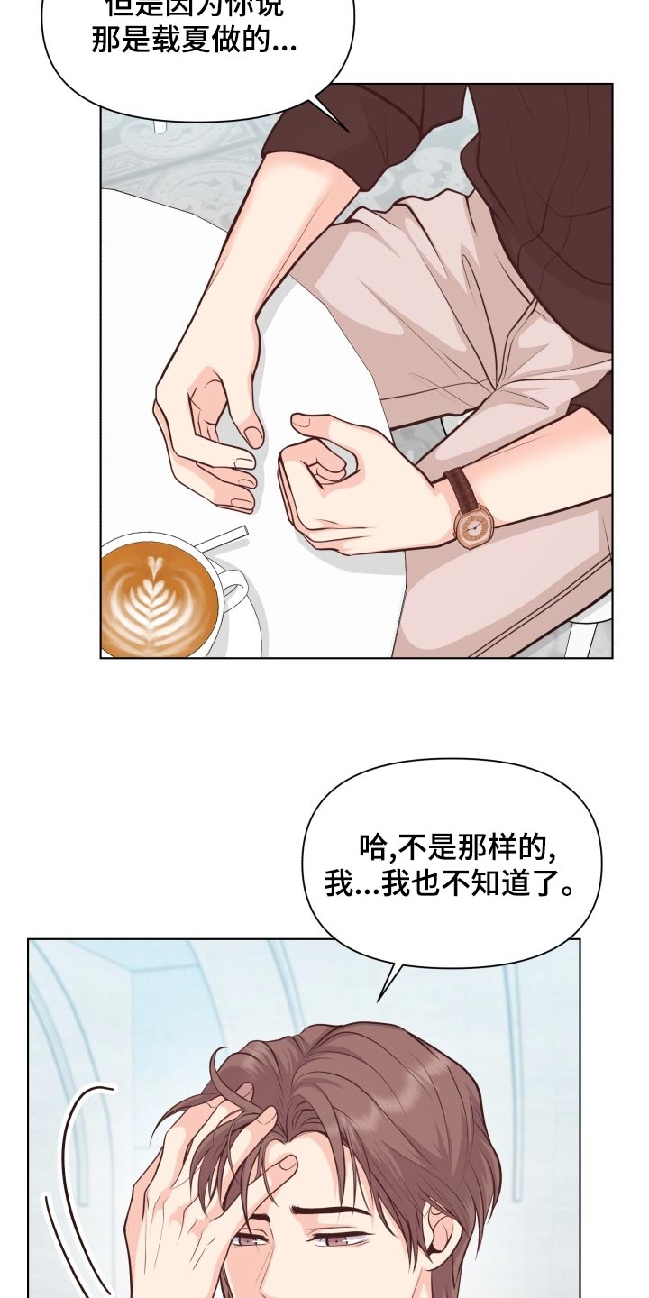 第52章：好好相处吧10