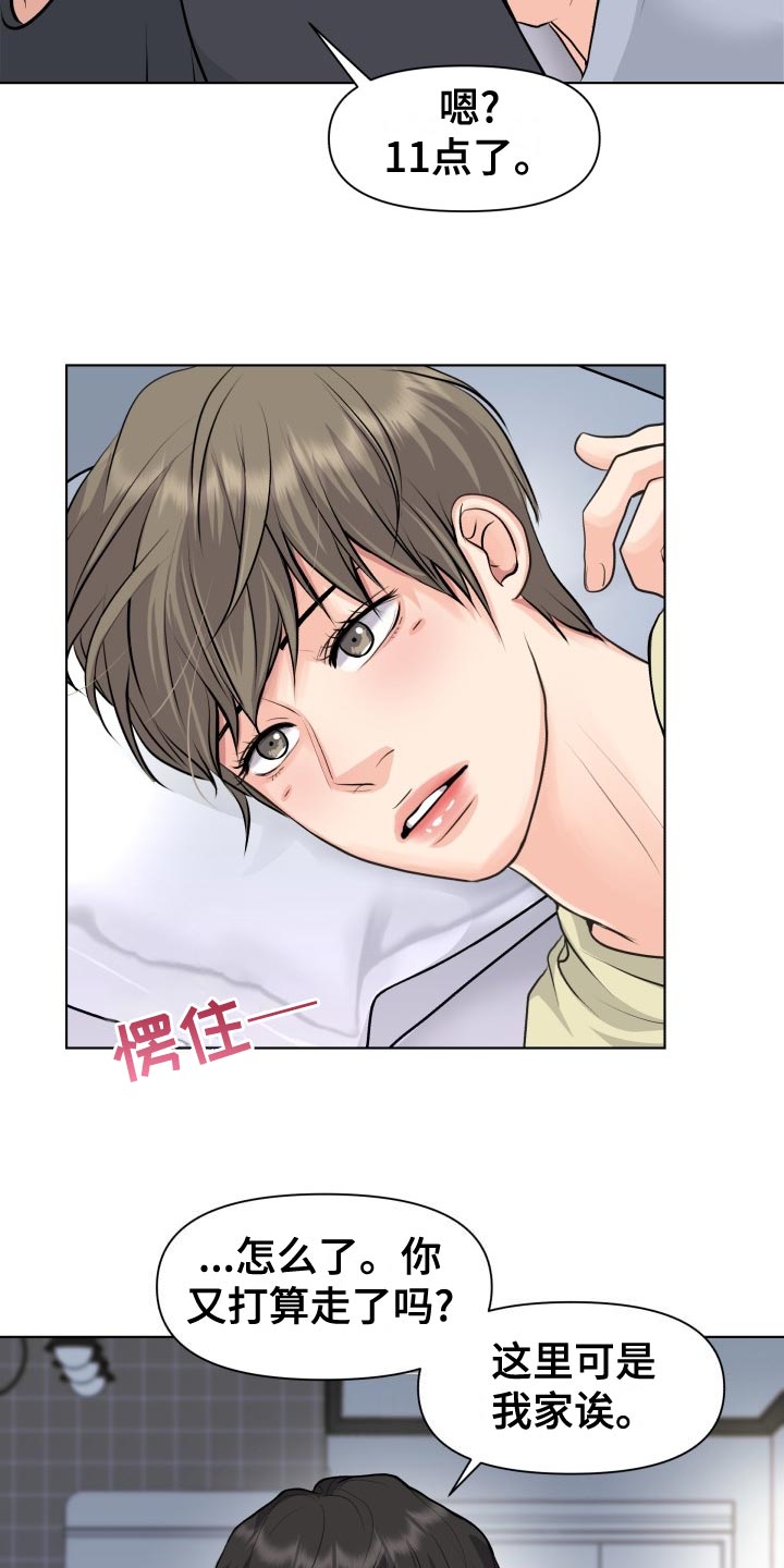 第32章：加害者10