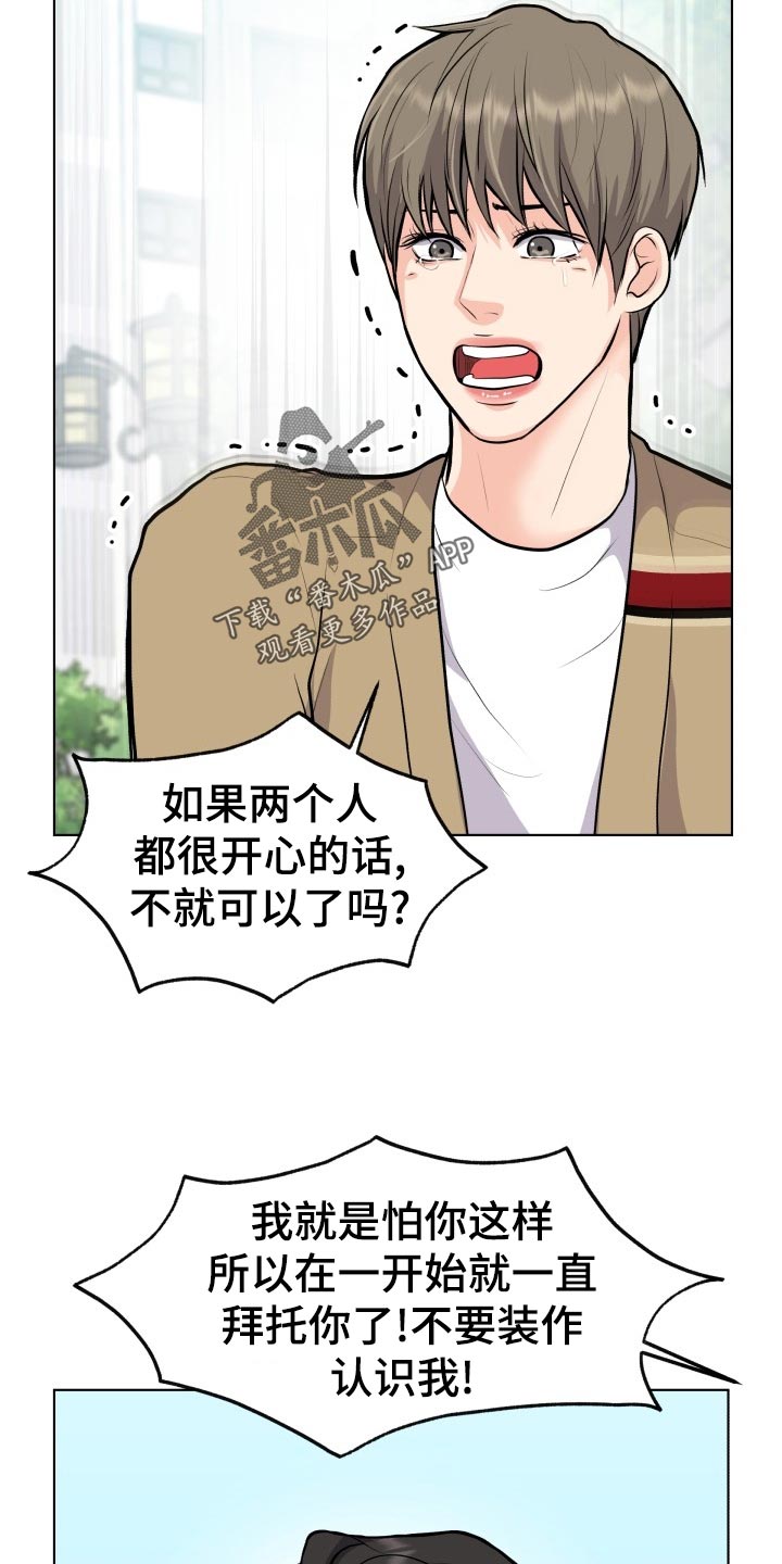 第25章：生气和后悔6