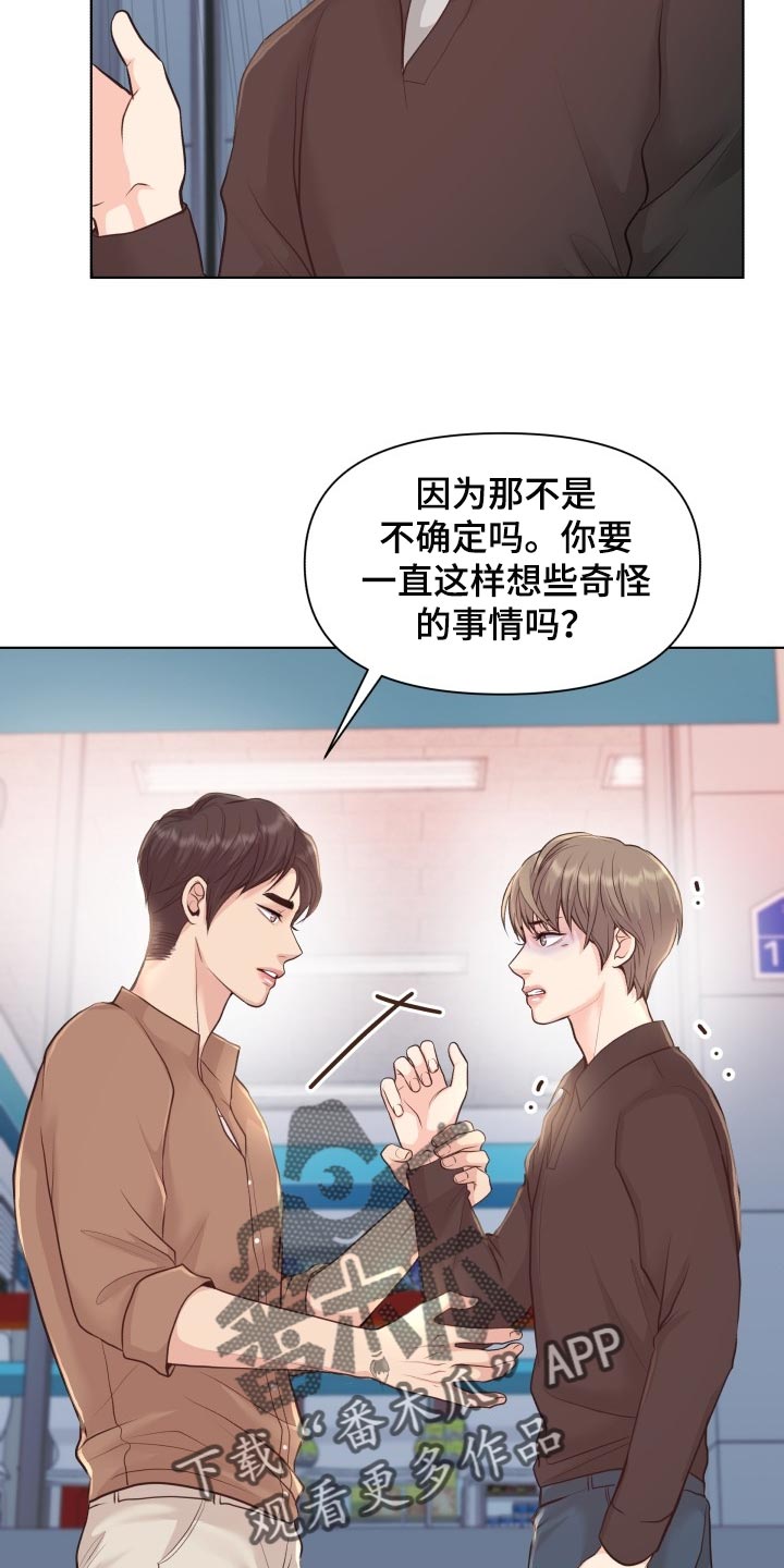 第46章：你是傻子吗19
