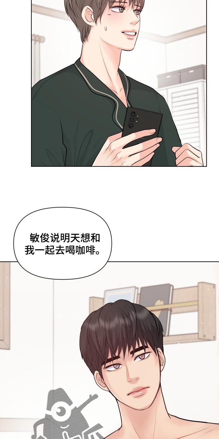 第40章：你的想法太多了9
