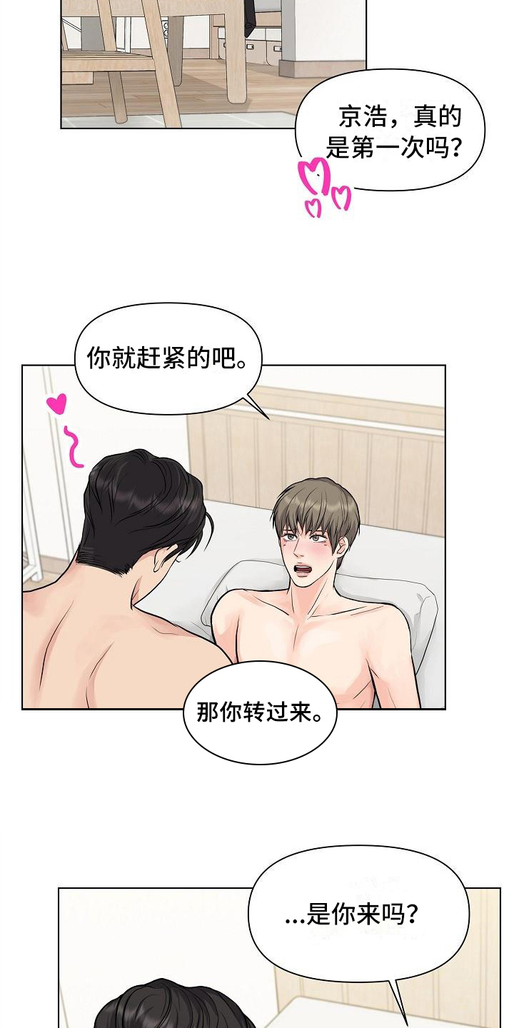 第13章：答应16