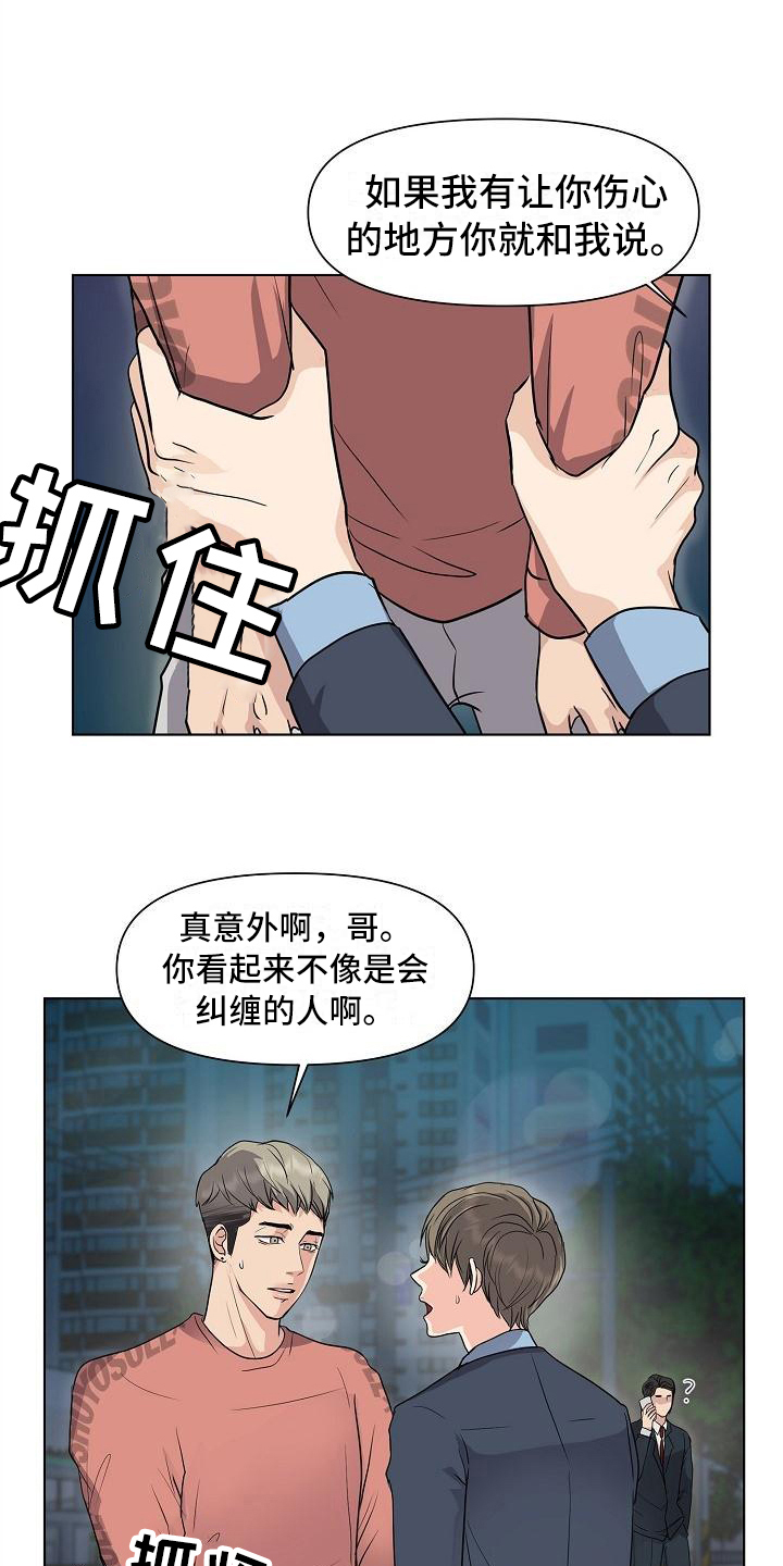 第2章：照片12