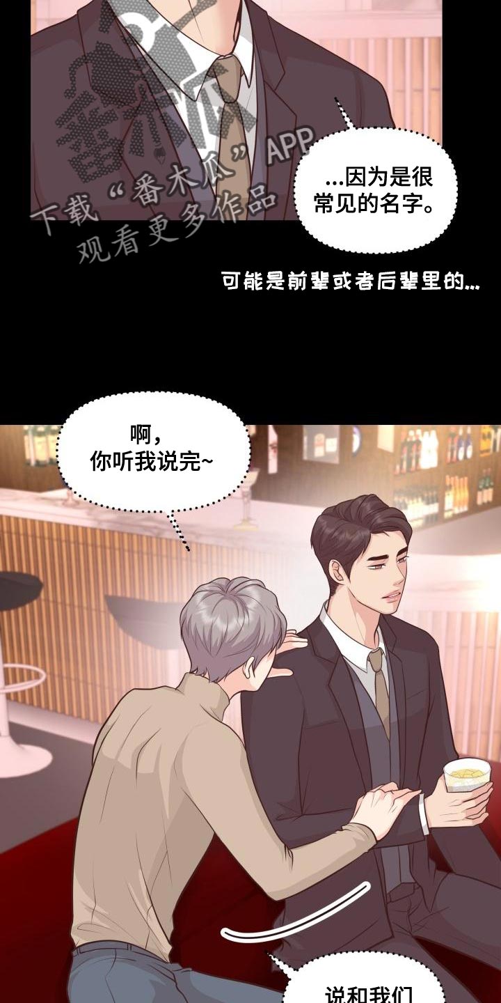 第58章：你能确定吗21