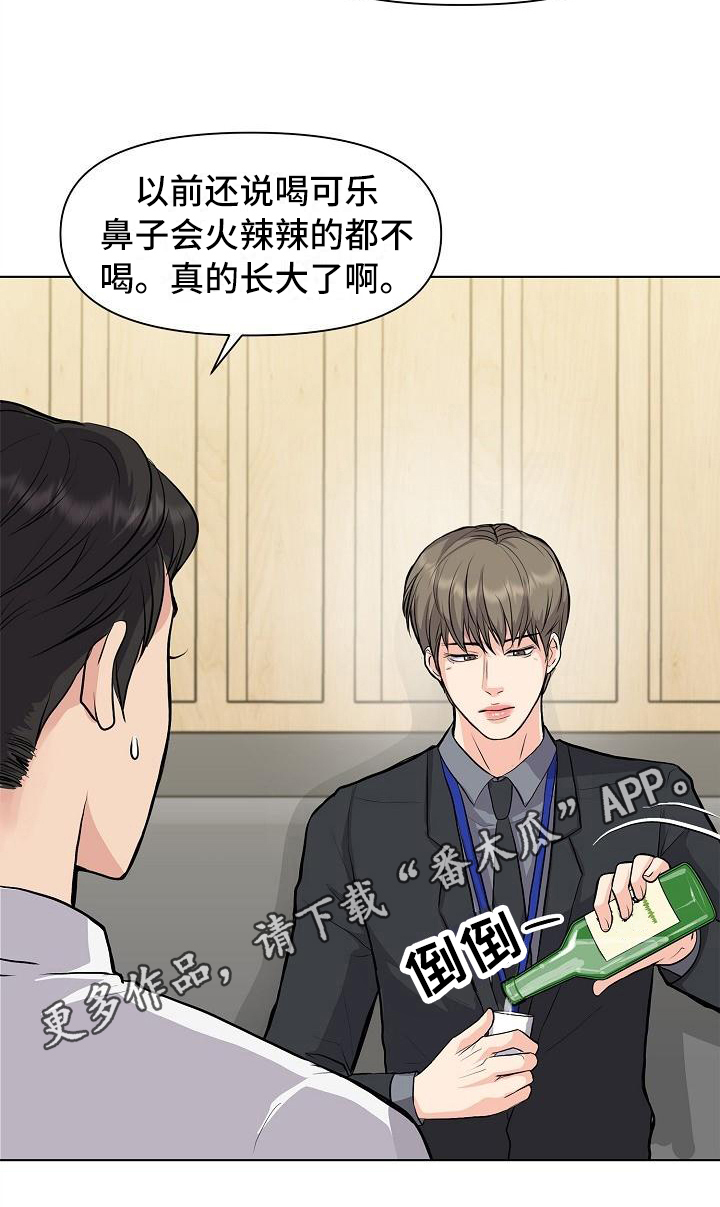 第11章：喝酒18