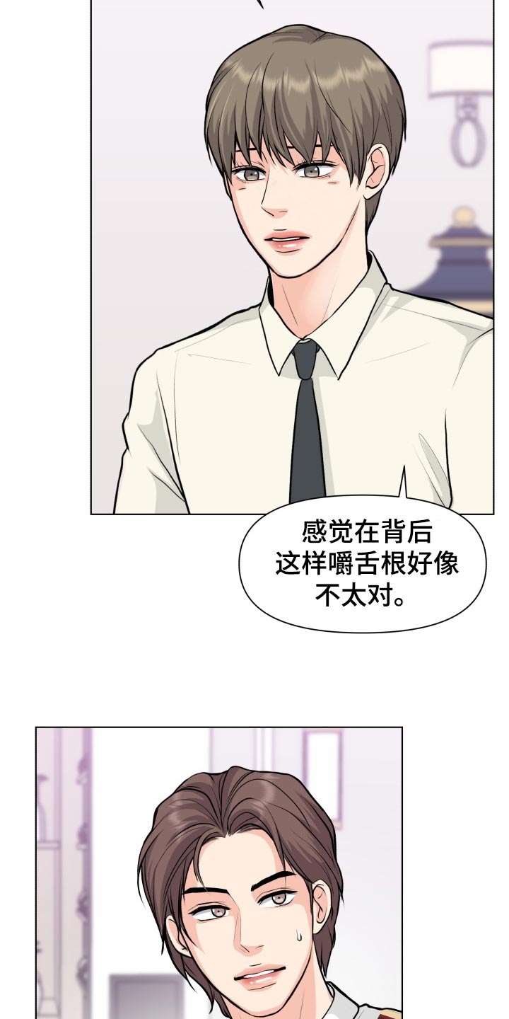 第27章：当事人14