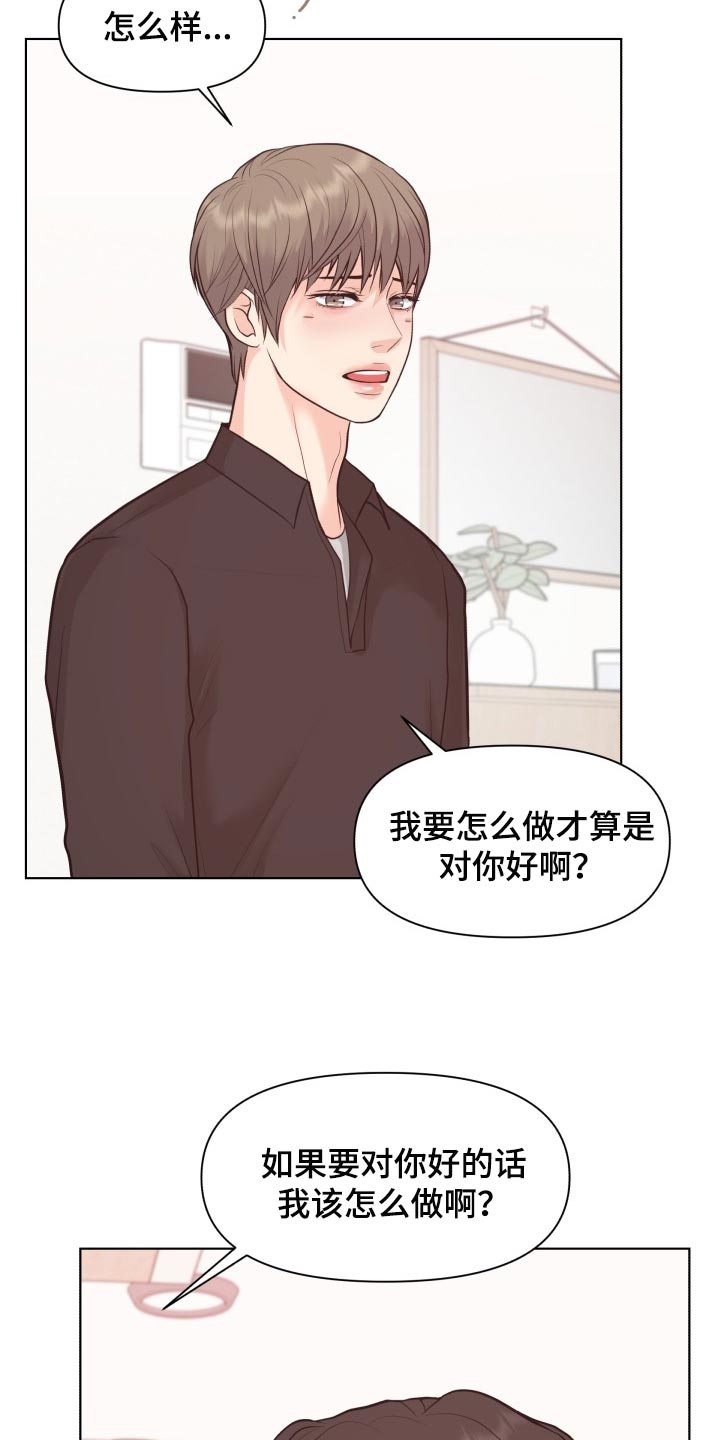 第47章：我们回家吧22