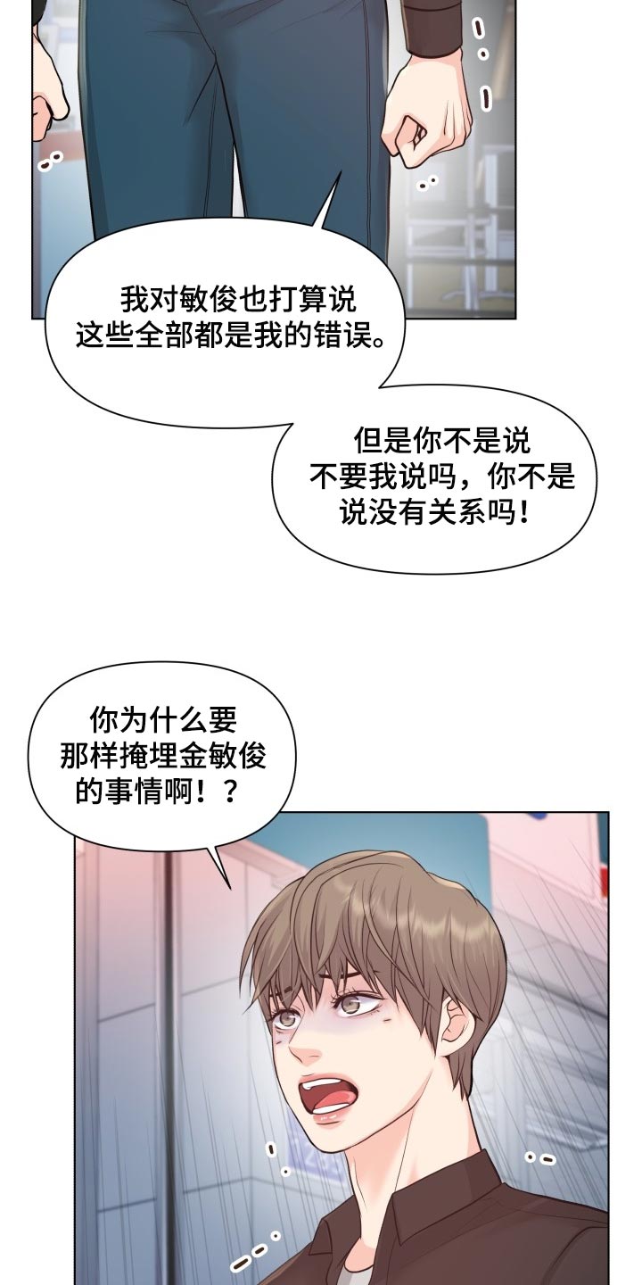 第46章：你是傻子吗18