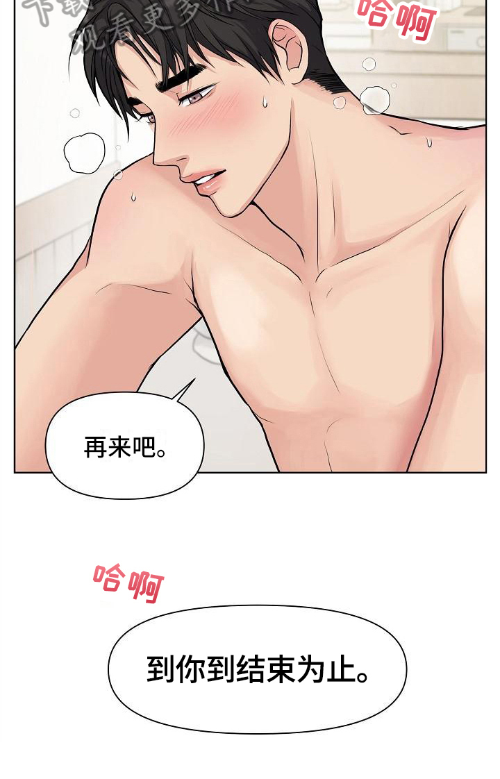 第14章：喜欢12