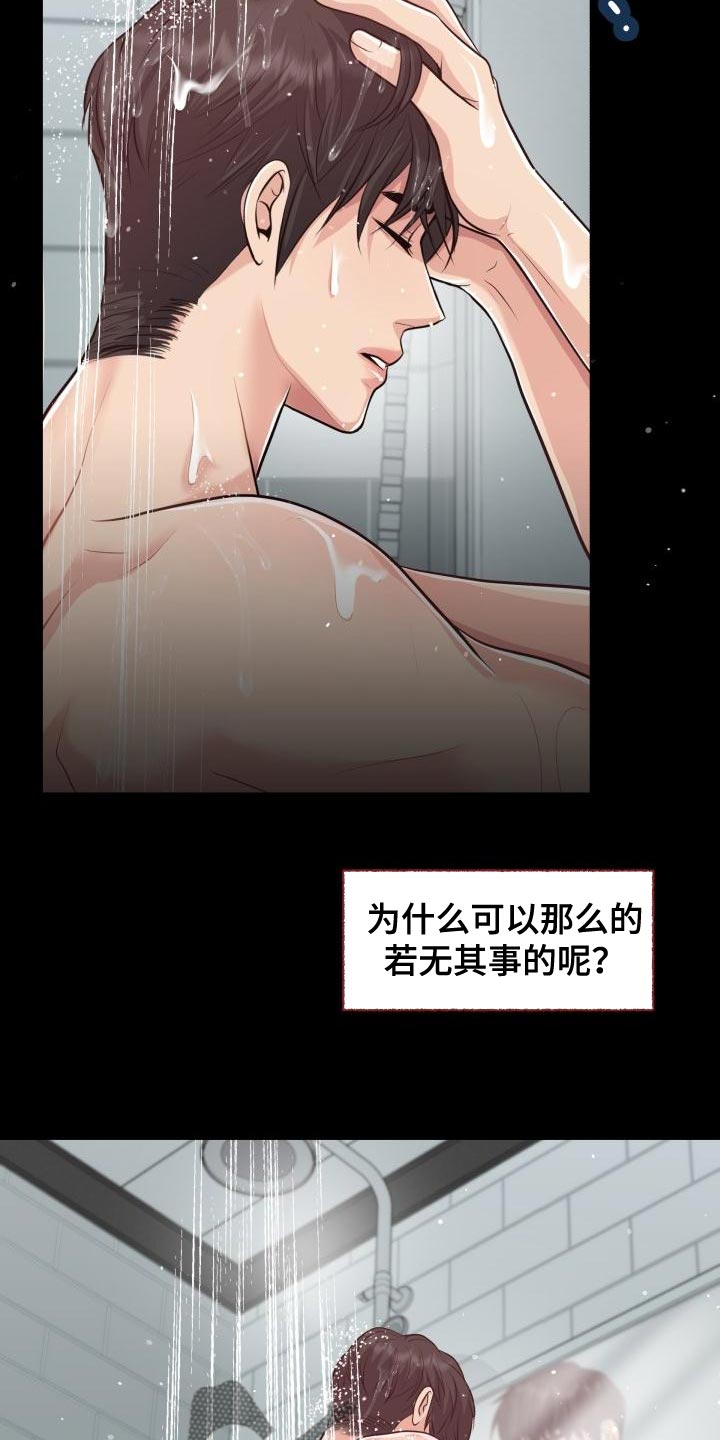 第59章：讨厌19