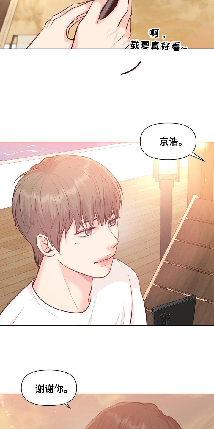 第62章：这是秘密【完结】16