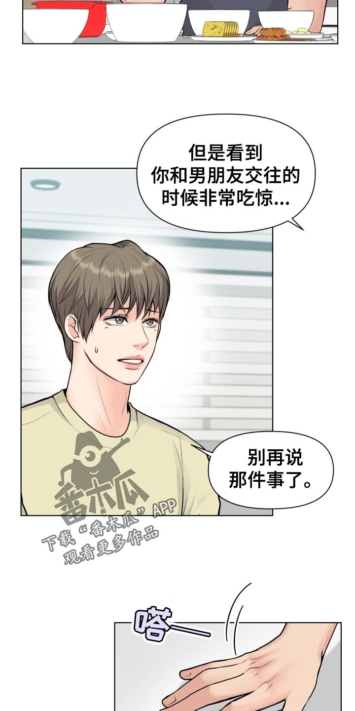 第33章：错觉4