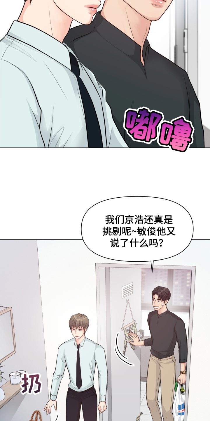 第42章：自作主张15