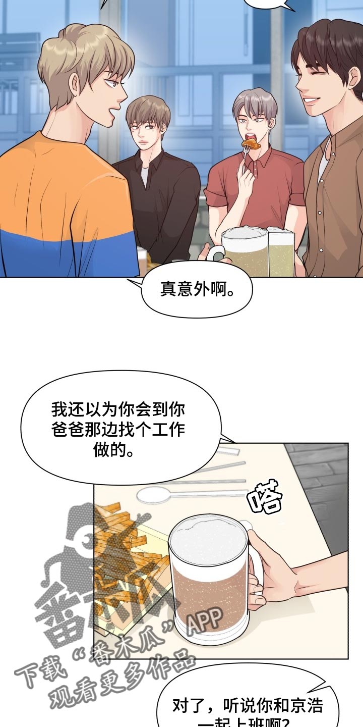 第44章：聚餐13