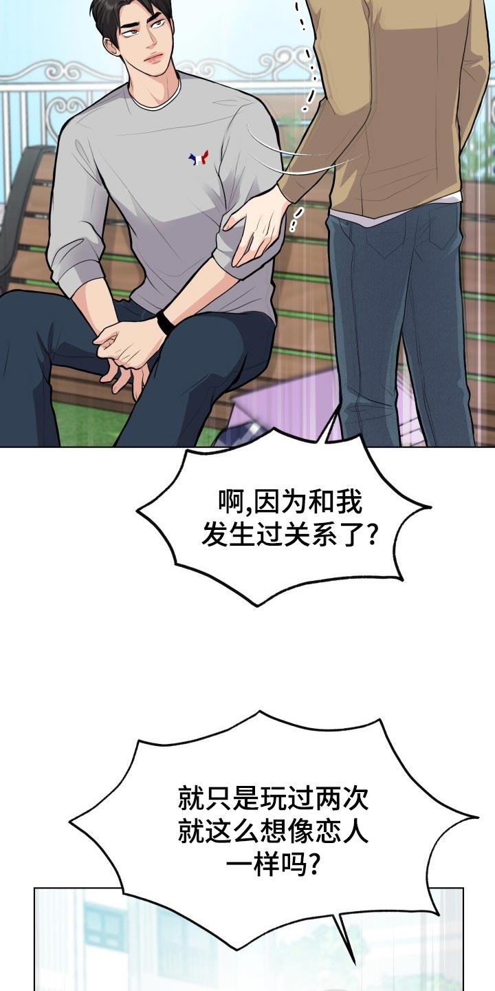 第25章：生气和后悔5