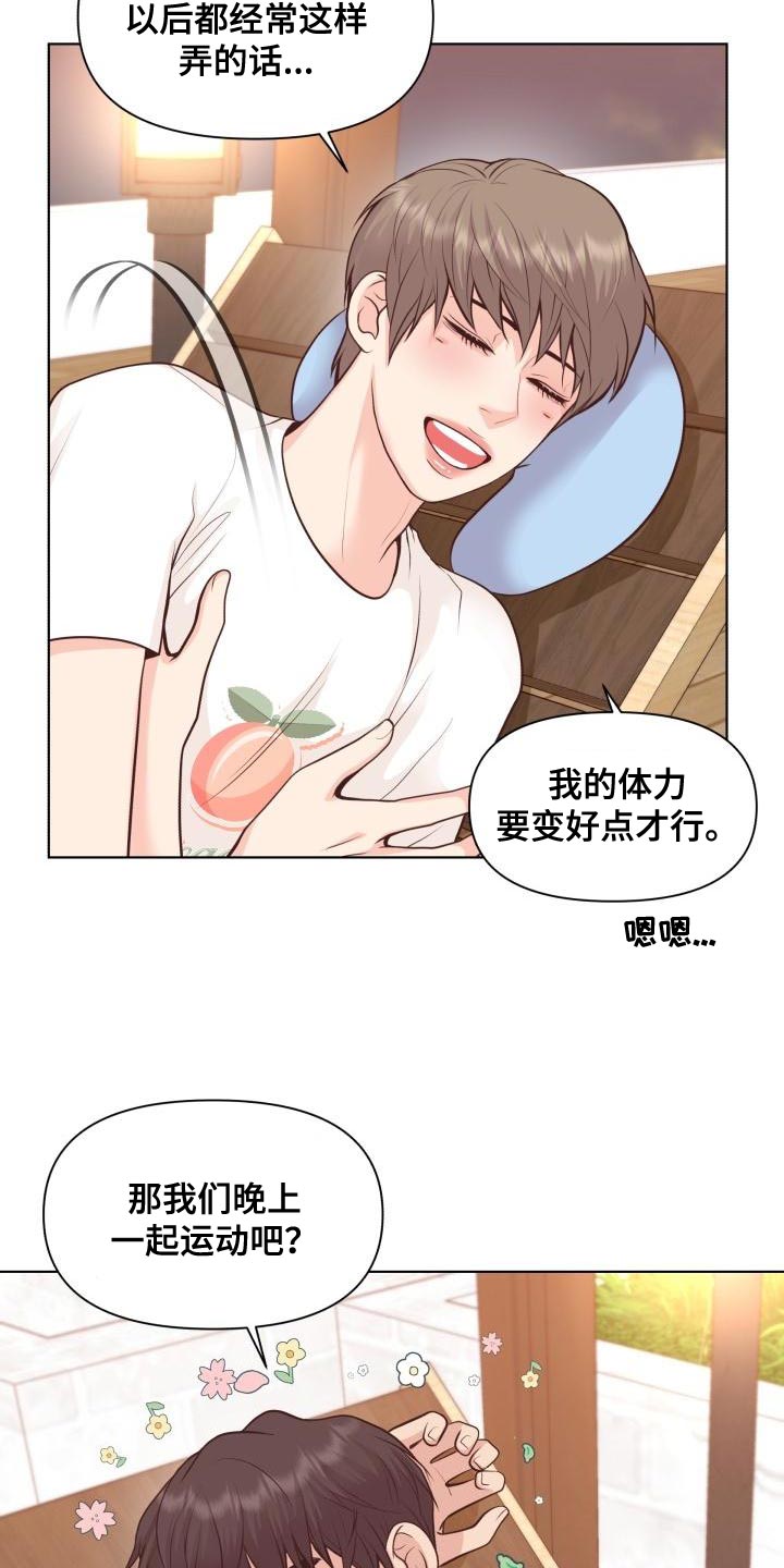 第61章：害羞11
