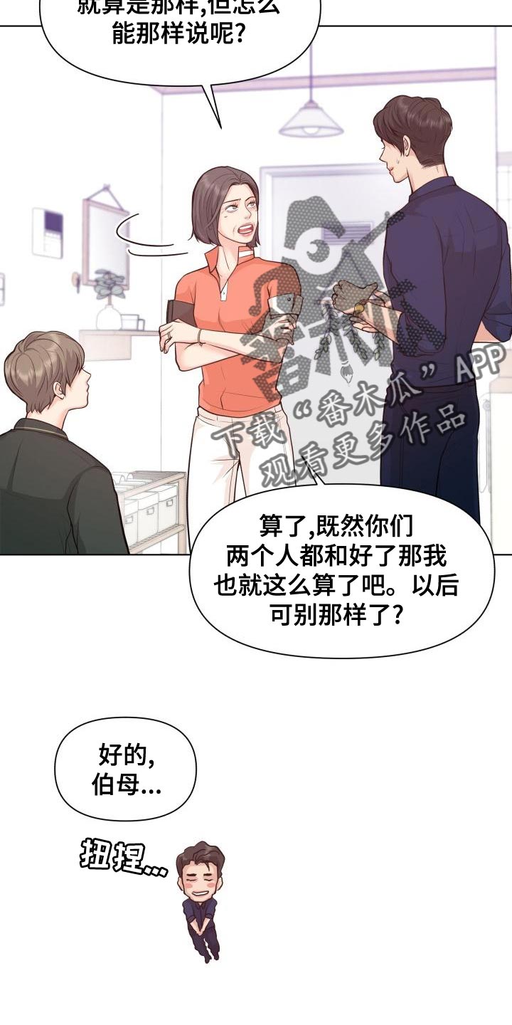 第55章：顺便过来一趟10
