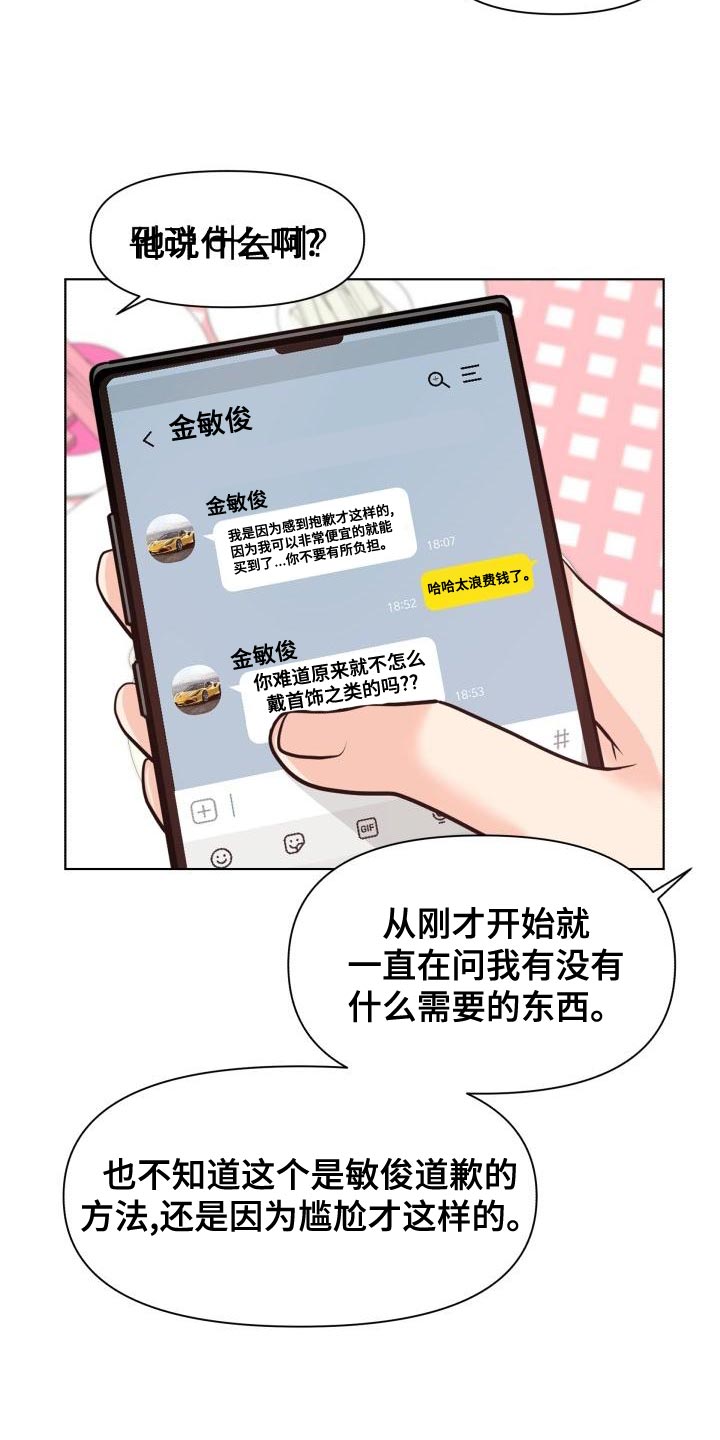 第53章：耍花招7
