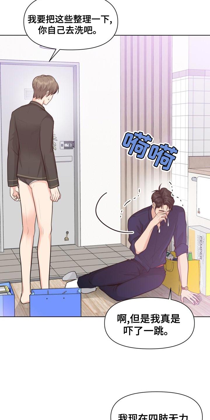 第56章：你要和我一起住吗？7