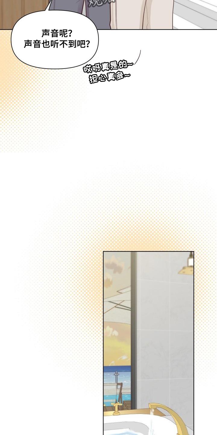 第61章：害羞4