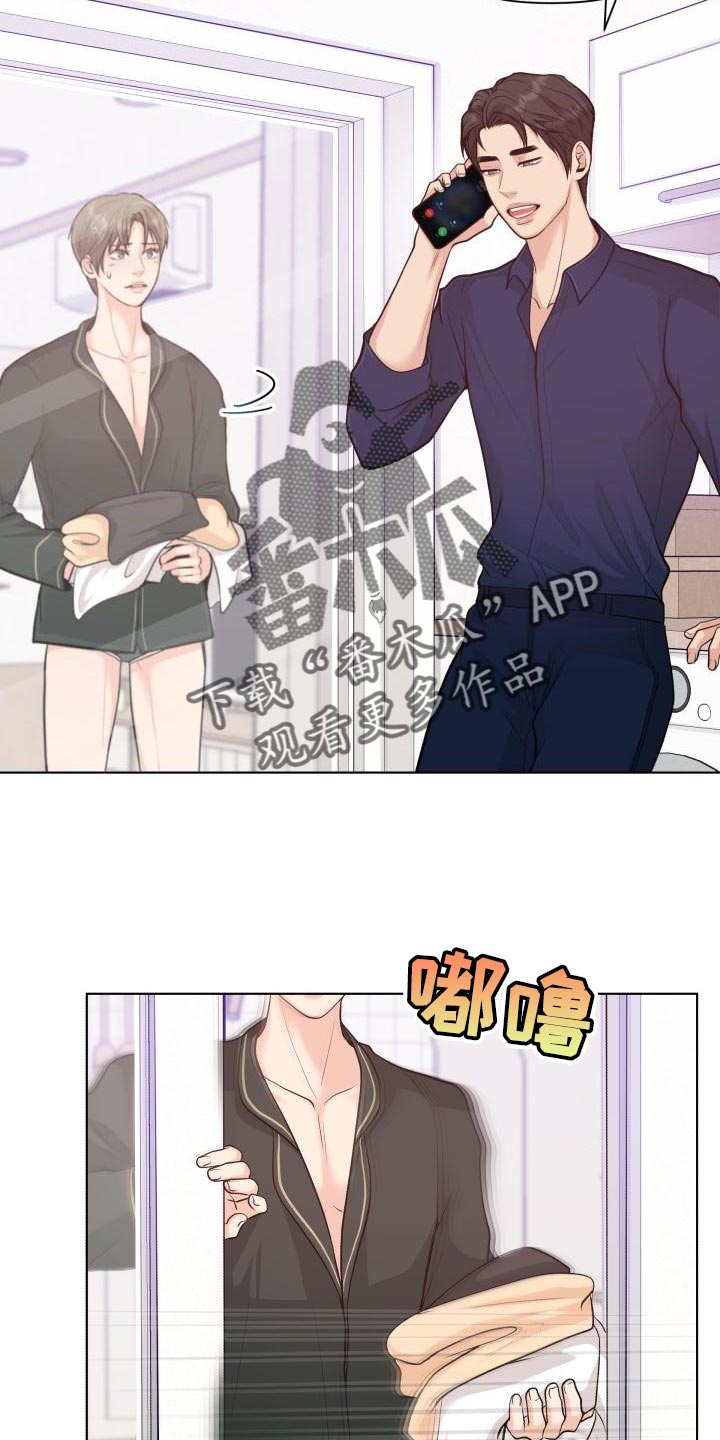 第53章：耍花招14