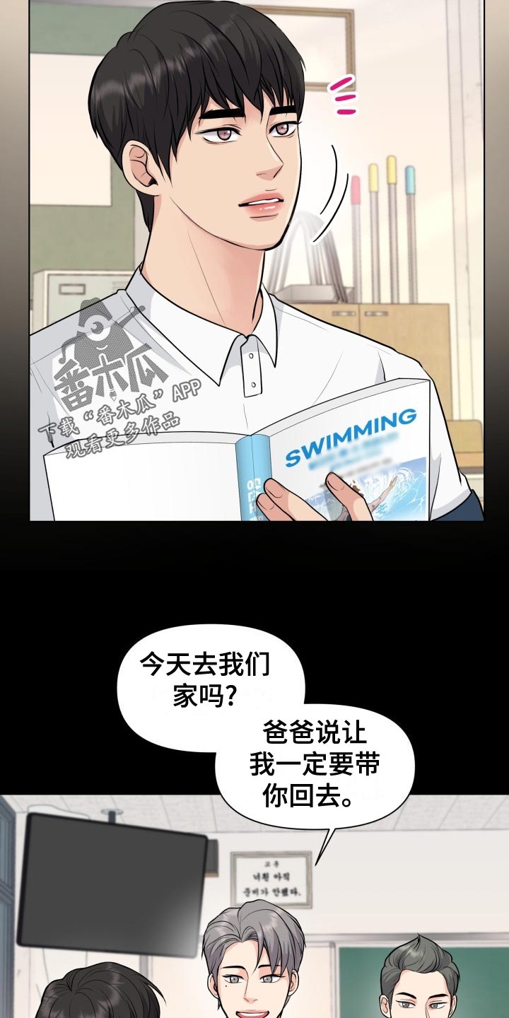 第34章：看错4