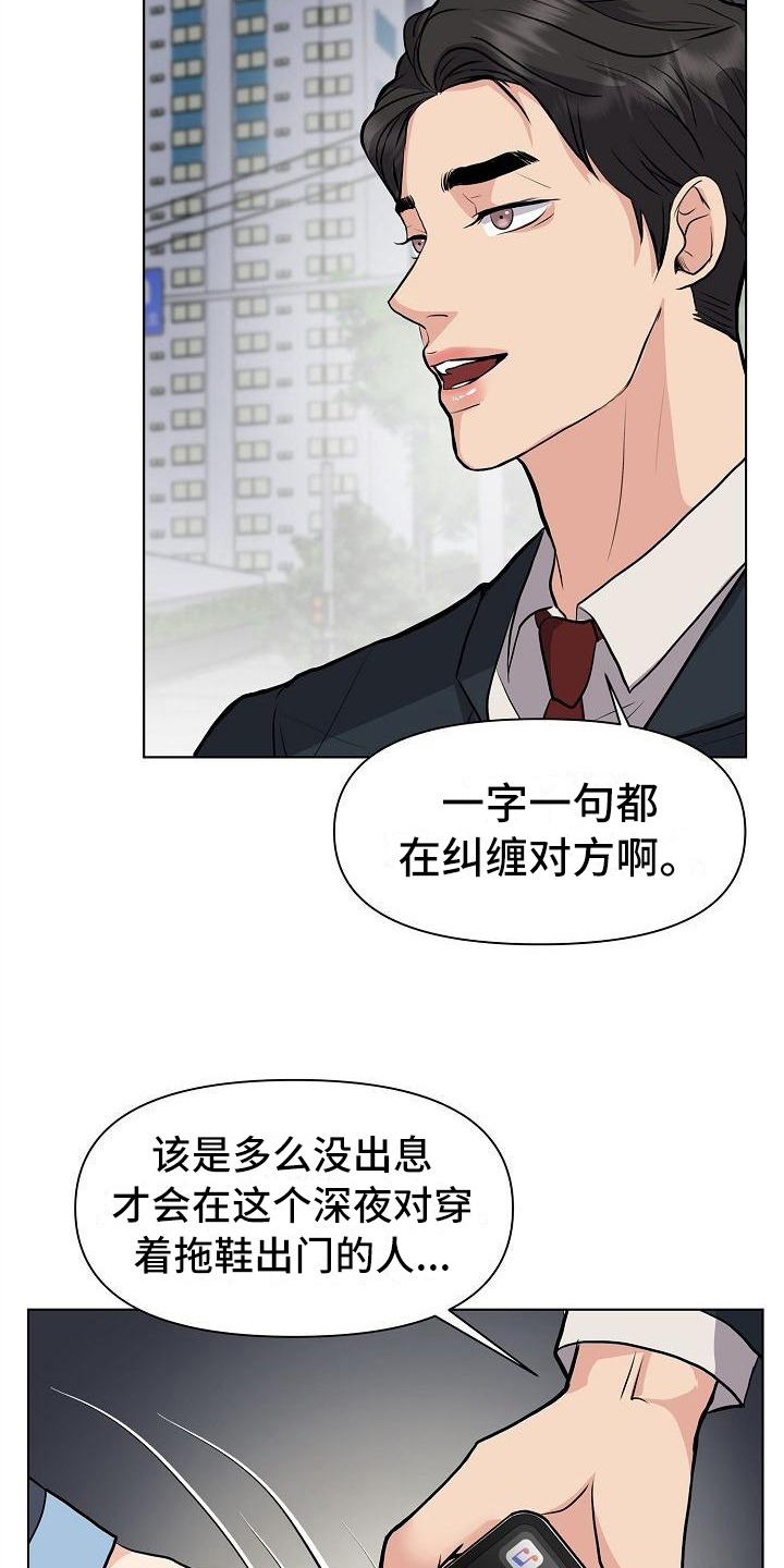第3章：打搅10