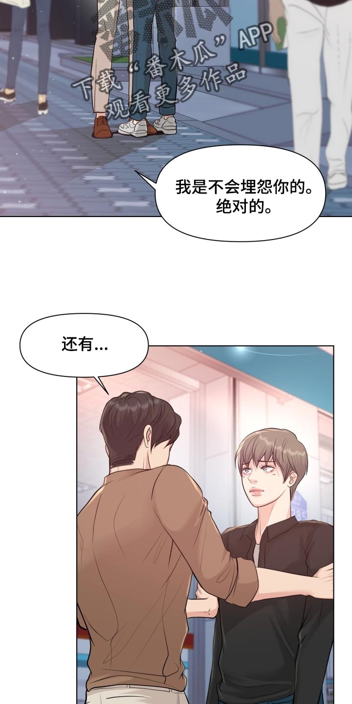 第47章：我们回家吧4