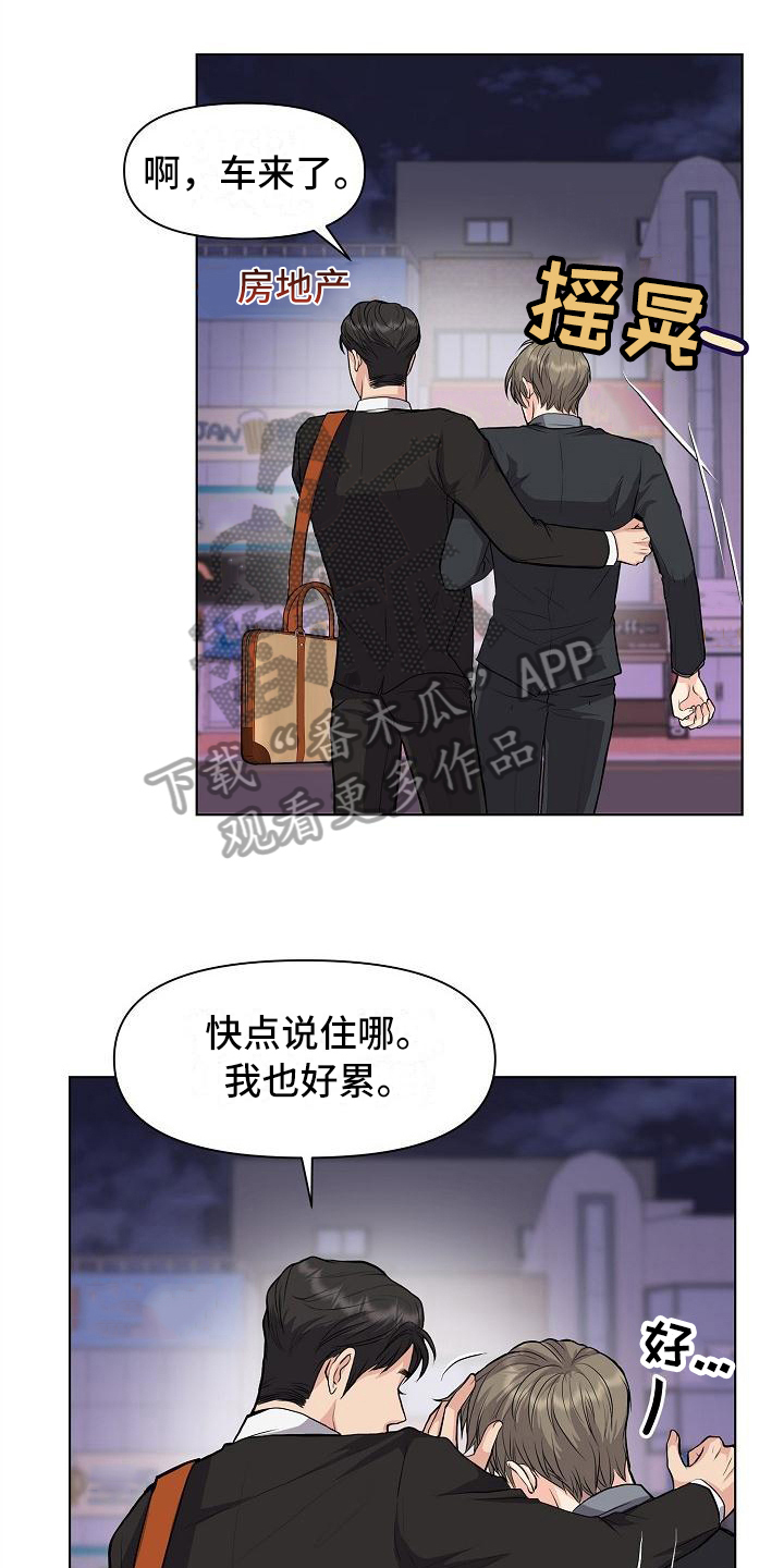 第12章：改变主意7