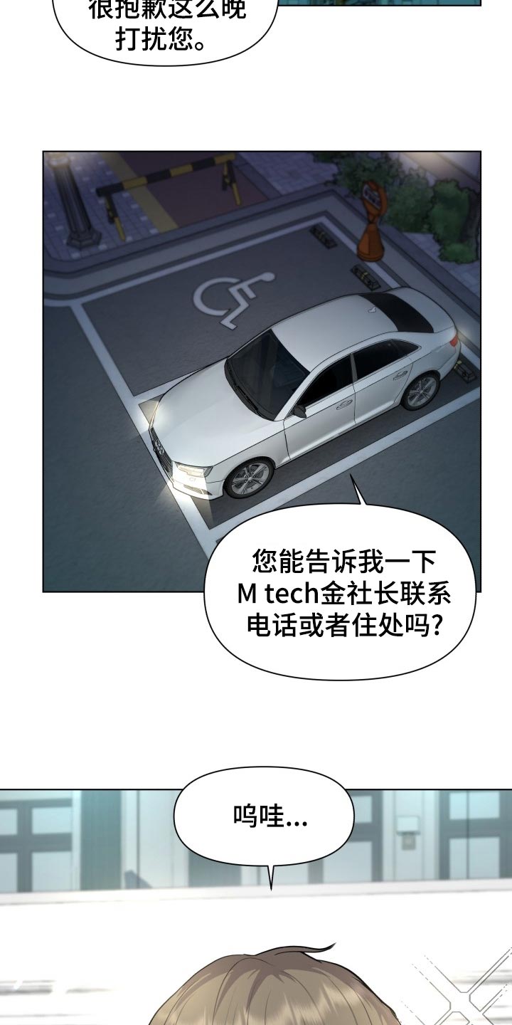 第26章：帮忙4