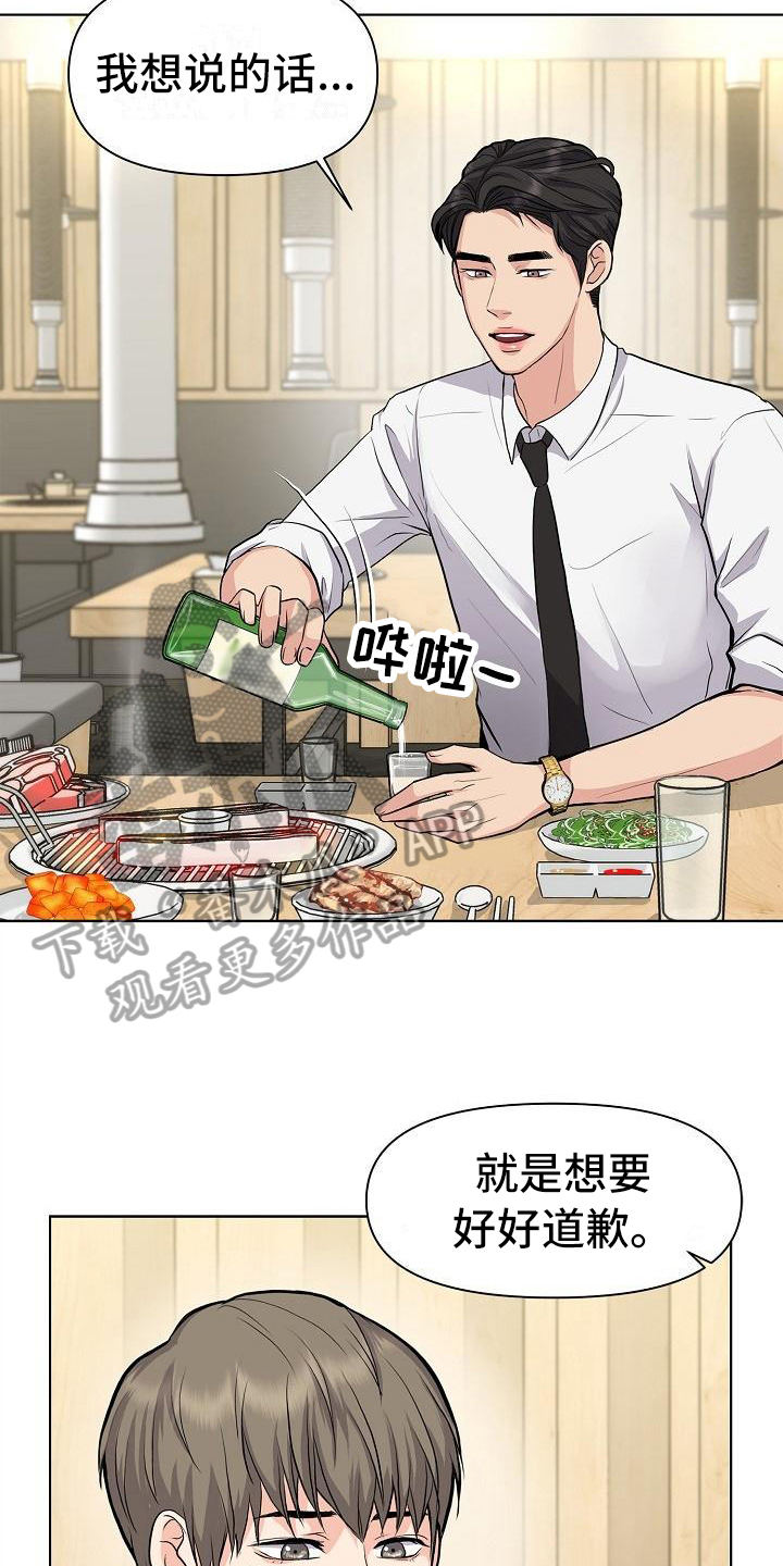 第11章：喝酒9
