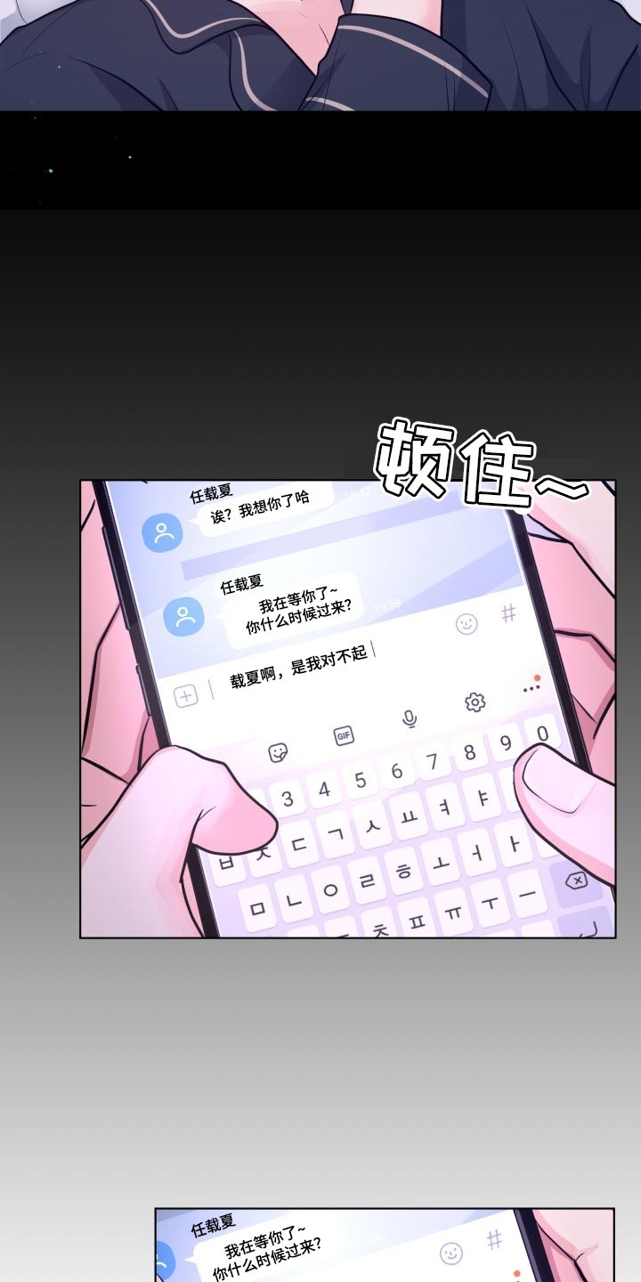 第43章：和以前一模一样23