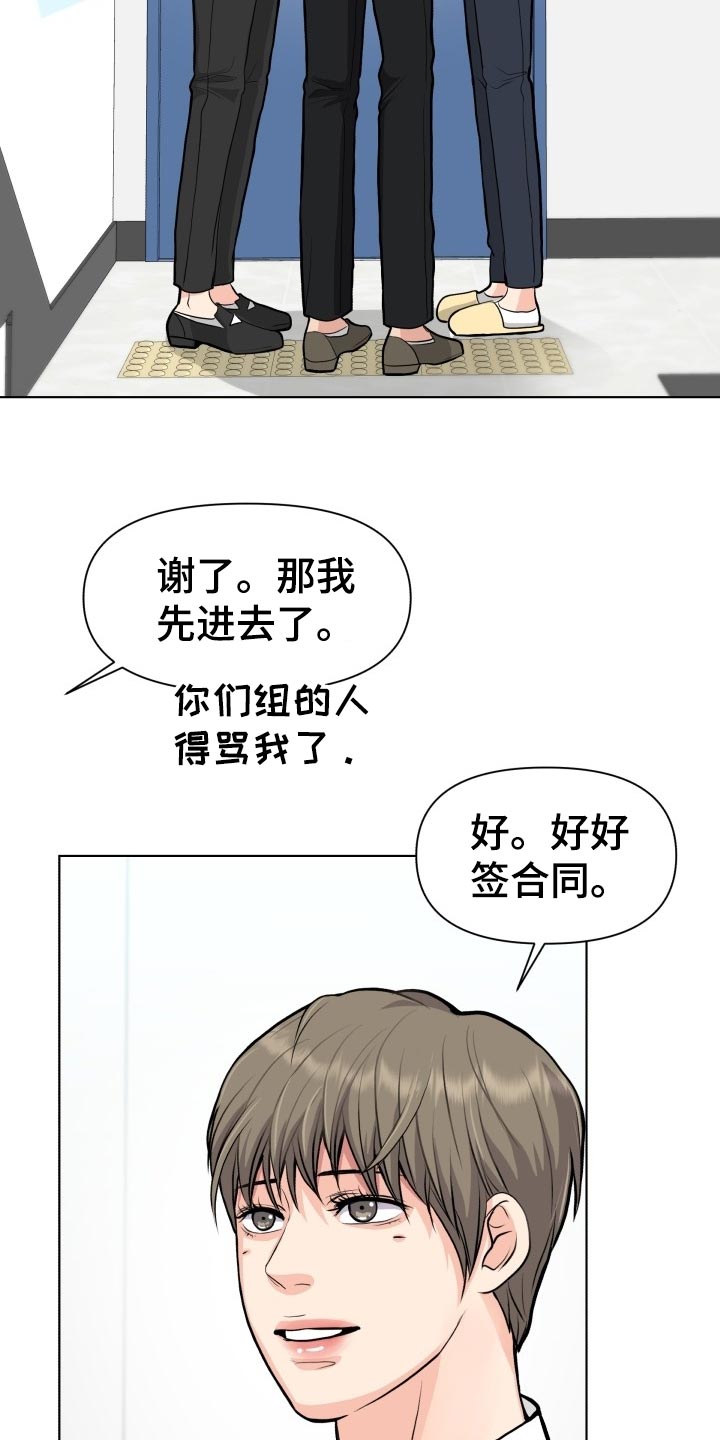 第23章：嚼舌根12