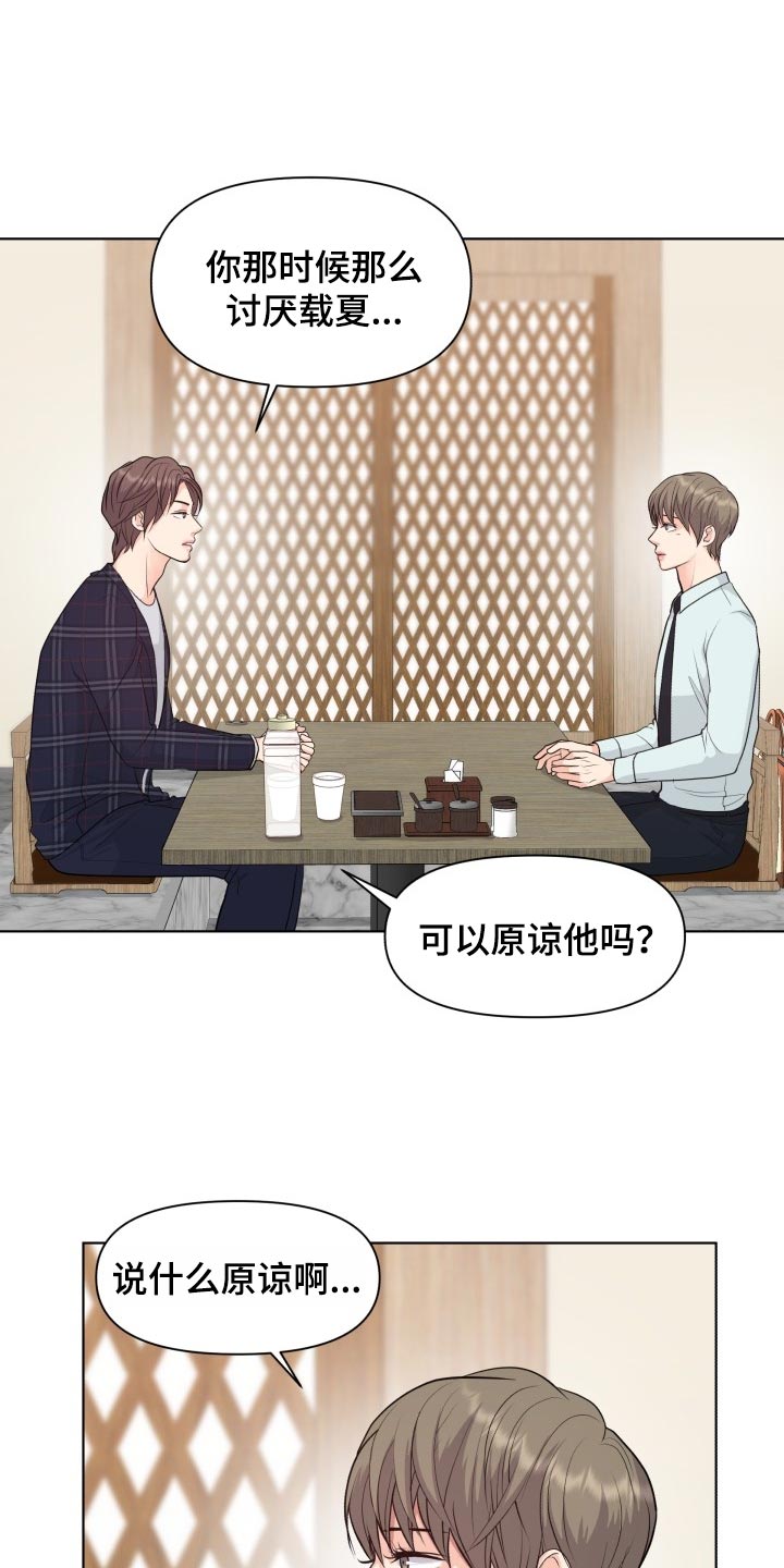 第41章：真烦人8
