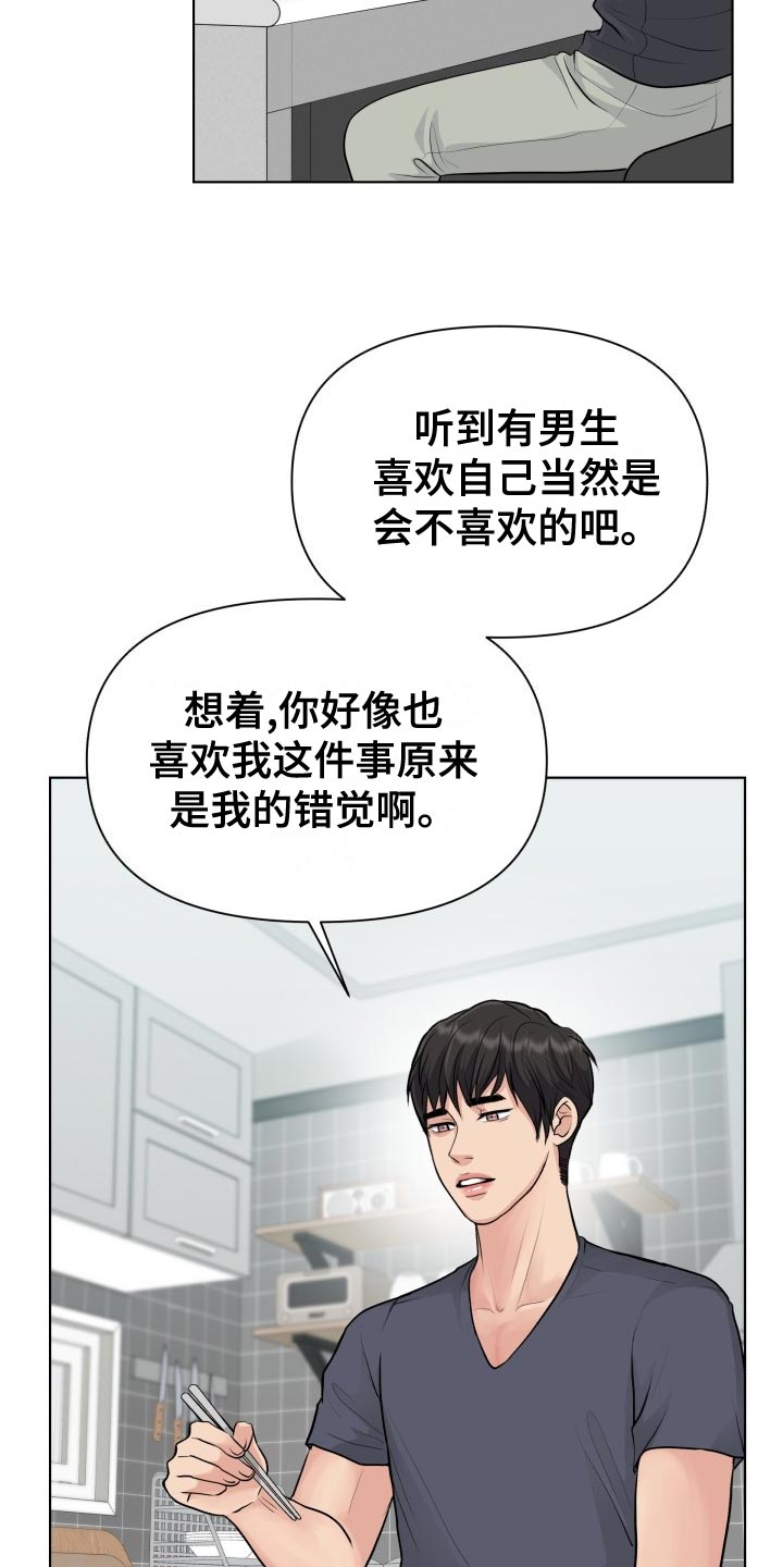 第33章：错觉3
