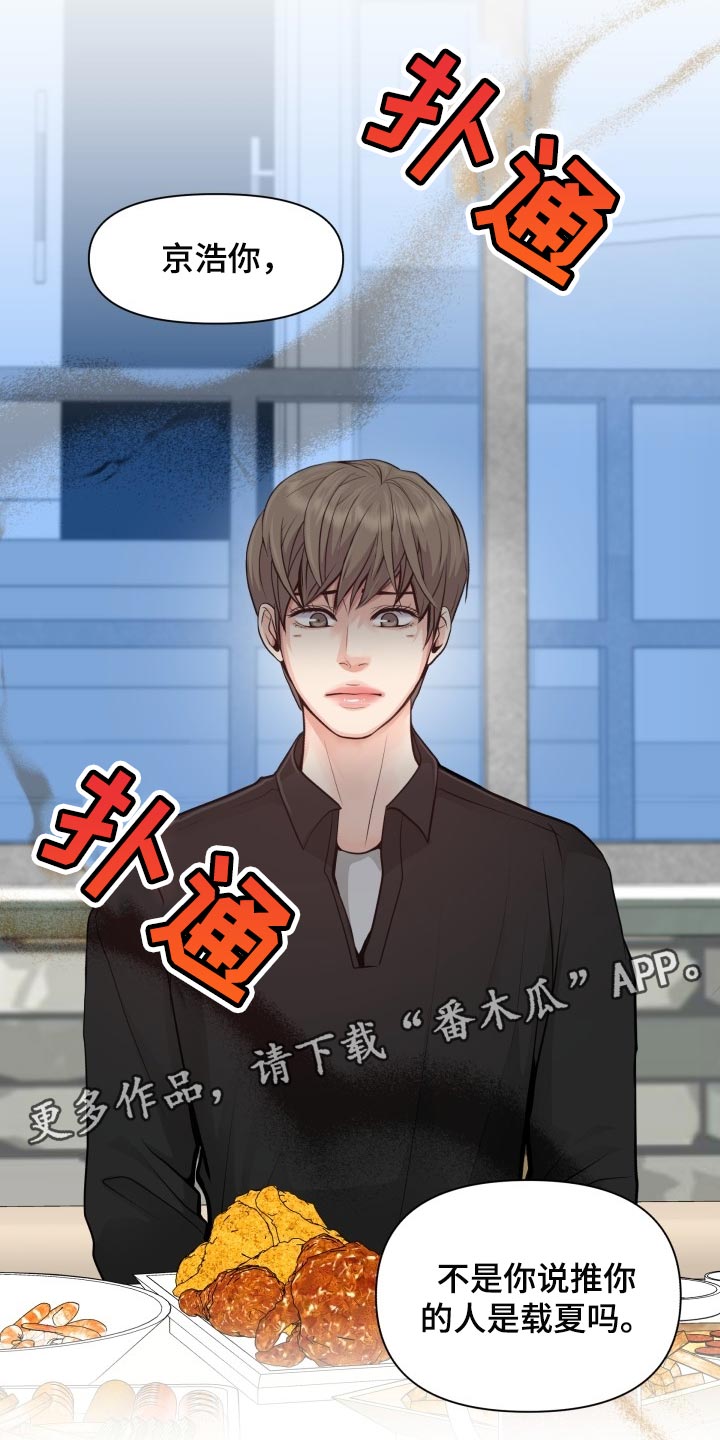第44章：聚餐20
