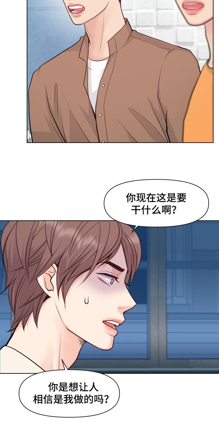 第45章：能够原谅吗？14