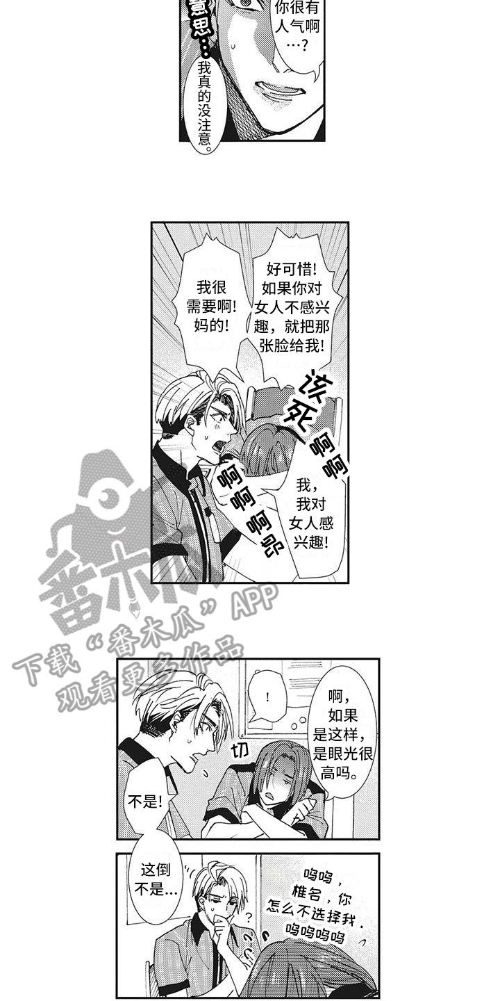 第10章：受欢迎8